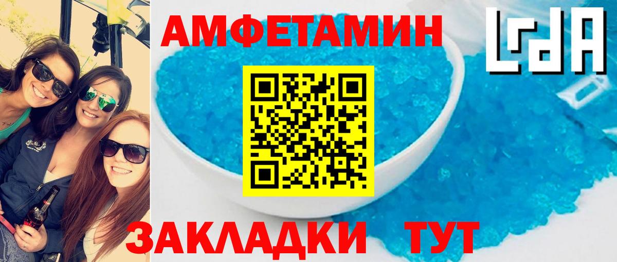Сорочинск  Amphetamine  Вход с VPN  АМФЕТАМИН 98% 