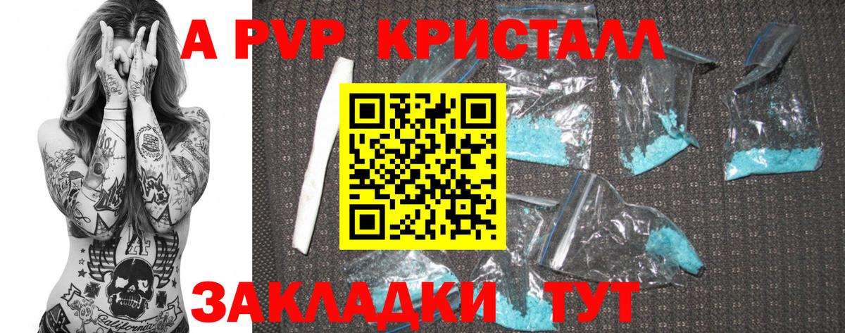 A-PVP мука Сорочинск