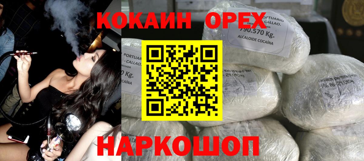Cocaine FishScale Сорочинск