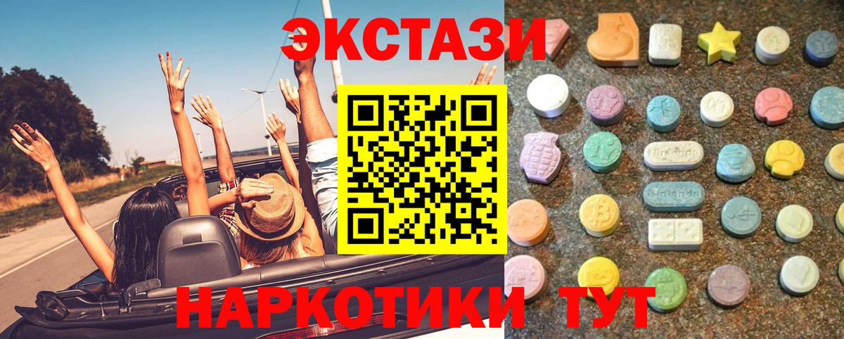 ЭКСТАЗИ 250 мг  Вход с VPN  Ecstasy  как найти закладки  Ecstasy louis Vuitton  Сорочинск 