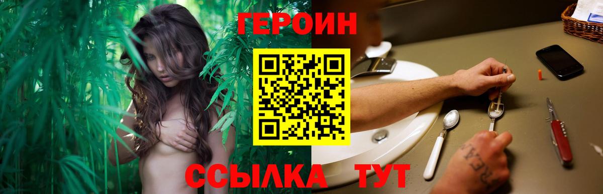Сорочинск  ГЕРОИН VHQ  Вход с VPN 