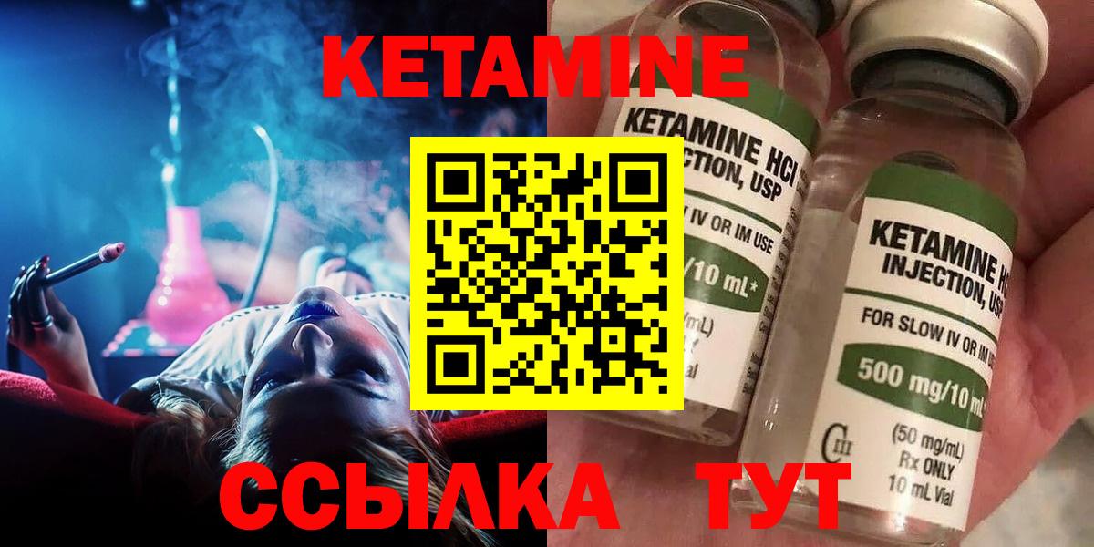 Кетамин ketamine Сорочинск