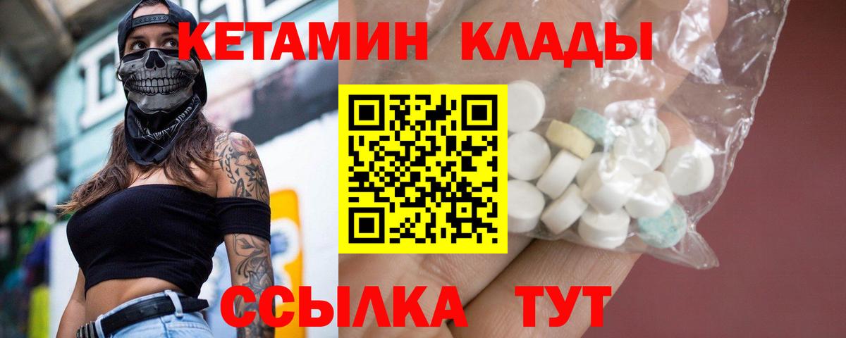 Сорочинск  КЕТАМИН VHQ  маркетплейс наркотические препараты  Вход с VPN    онион 