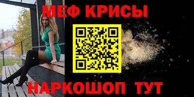 мет Краснокаменск