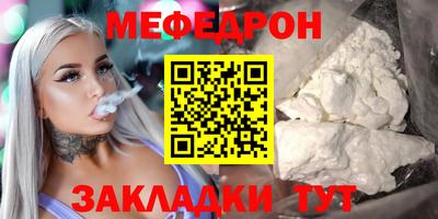 мет Краснознаменск