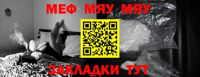 мет Краснокаменск