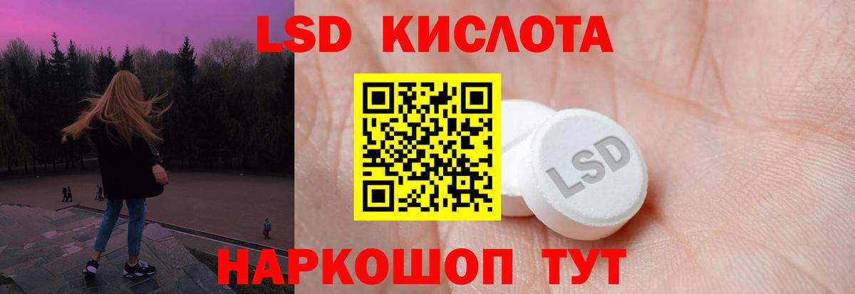 Лсд 25 экстази кислота Сорочинск