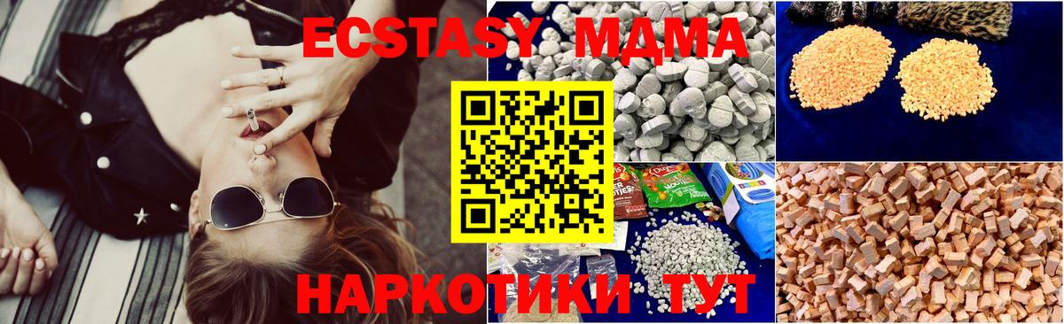 МДМА молли  MDMA crystal  MDMA  Вход с VPN  Сорочинск 