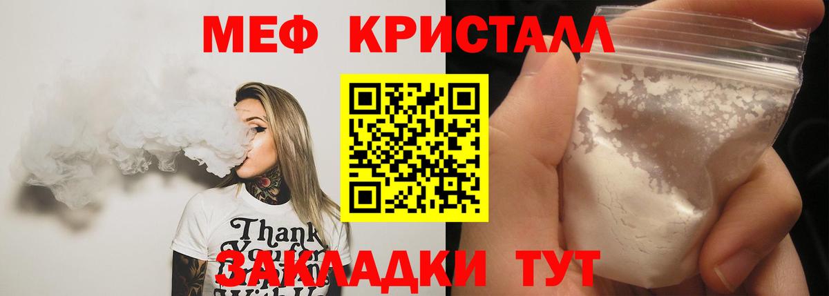 Мефедрон мука  Вход с VPN  МЕФ  Сорочинск  Мефедрон 4 MMC 
