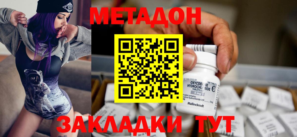 hydra ссылка  Метадон methadone  Вход с VPN  Сорочинск  Метадон VHQ 