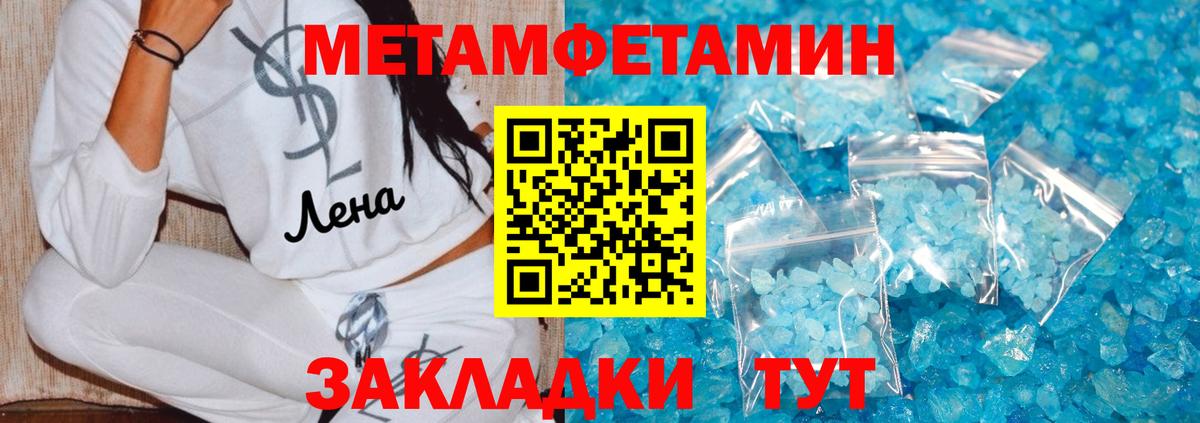 МЕТАМФЕТАМИН винт  МЕТАМФЕТАМИН винт  Сорочинск  Вход с VPN 
