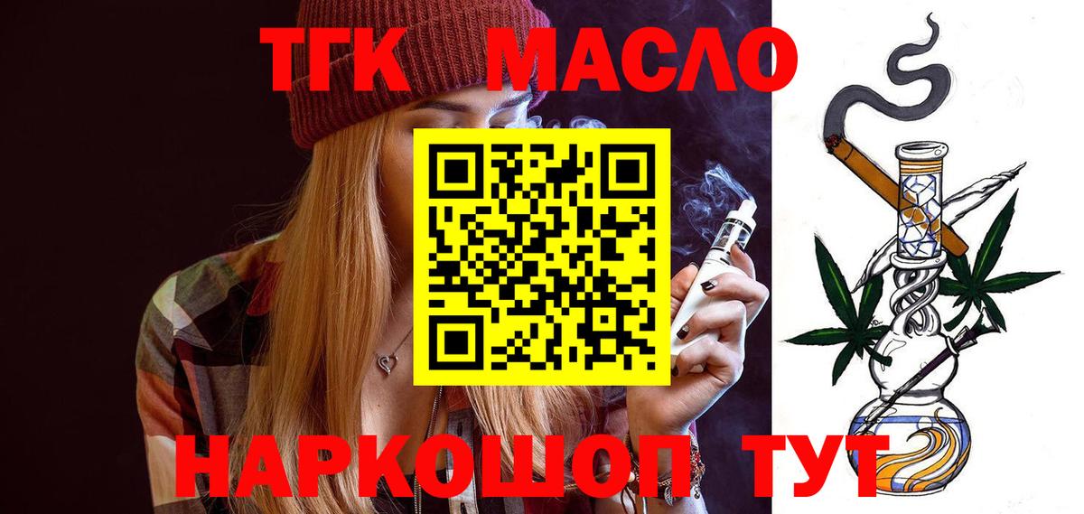 ТГК гашишное масло  Вход с VPN  Дистиллят ТГК вейп с тгк  Сорочинск 
