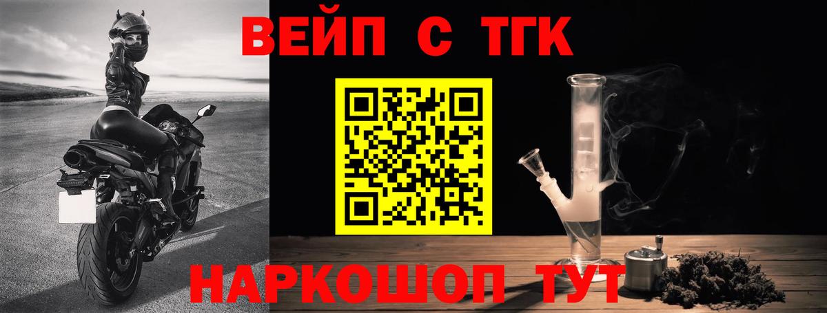Дистиллят ТГК THC oil Сорочинск