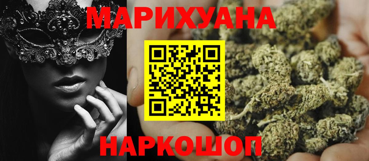 Конопля SATIVA & INDICA  Вход с VPN  Конопля OG Kush  Шишки марихуана Ganja  Сорочинск 