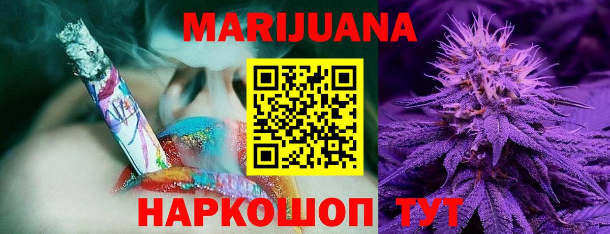 Каннабис конопля Сорочинск